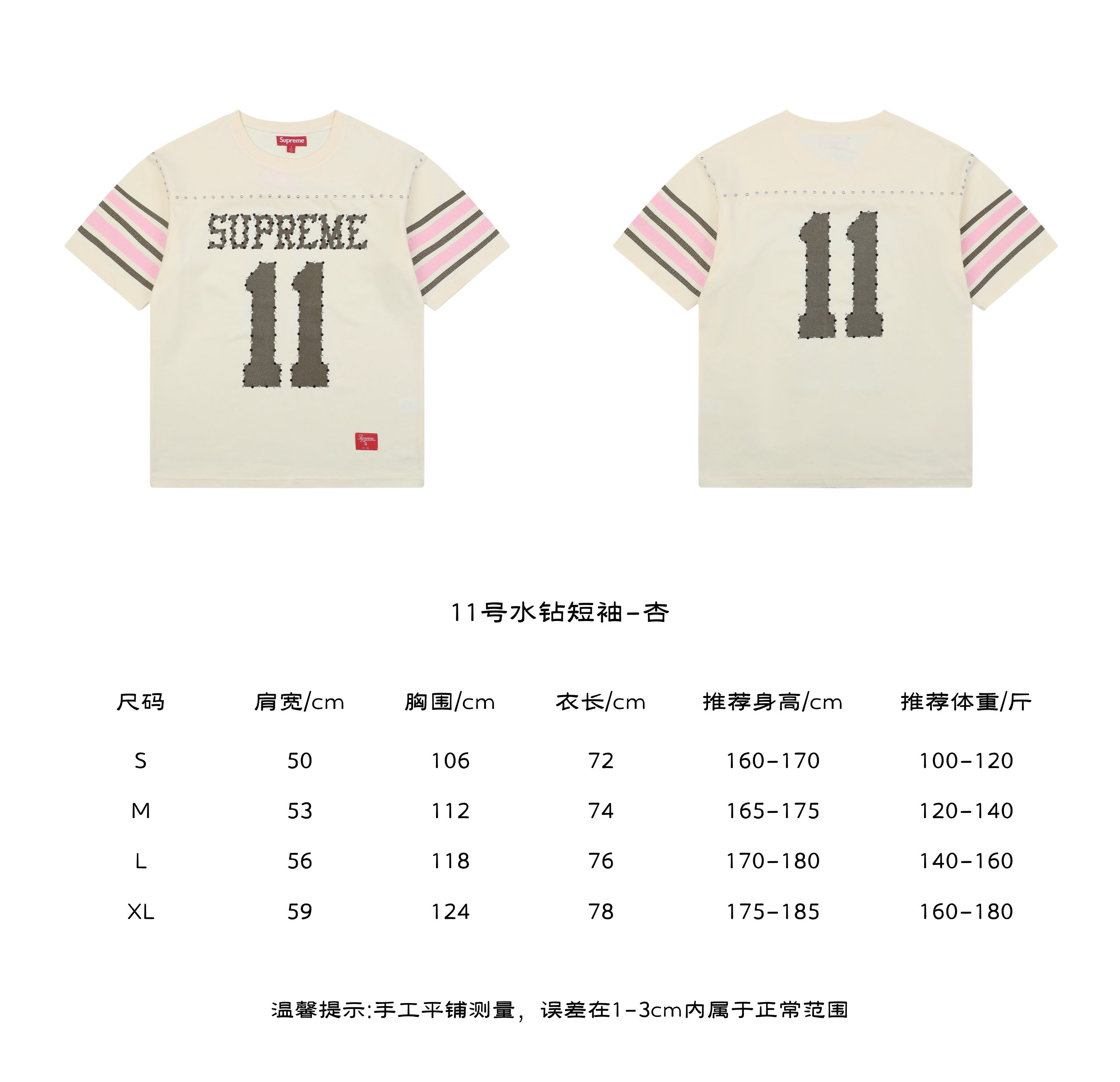 Supreme No.11 Rhinestone Football Jersey Tee in Apricot – front and back view with size chart