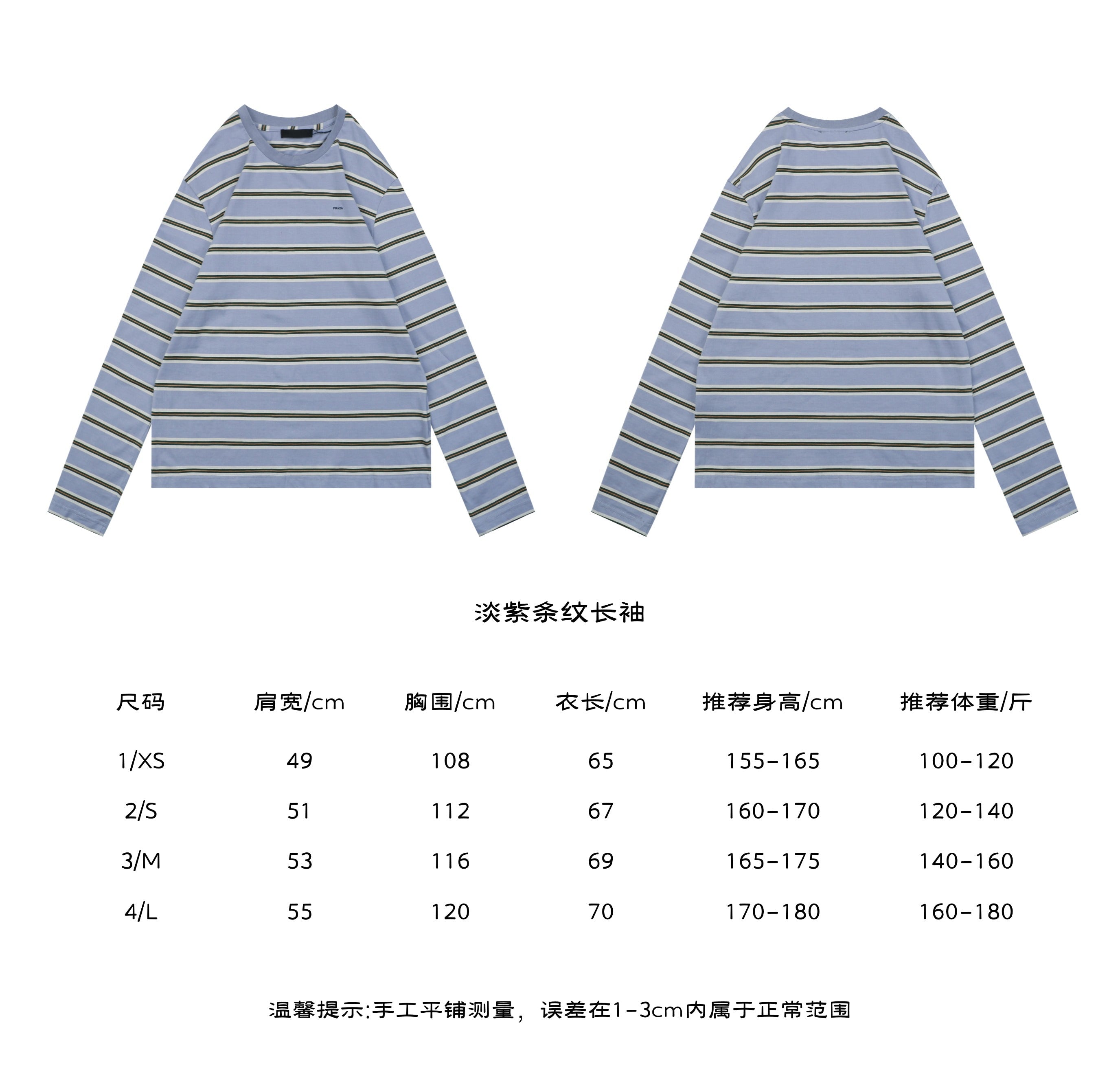 Prada Lavender Multi-Stripe Long Sleeve Tee – front and back view with size chart