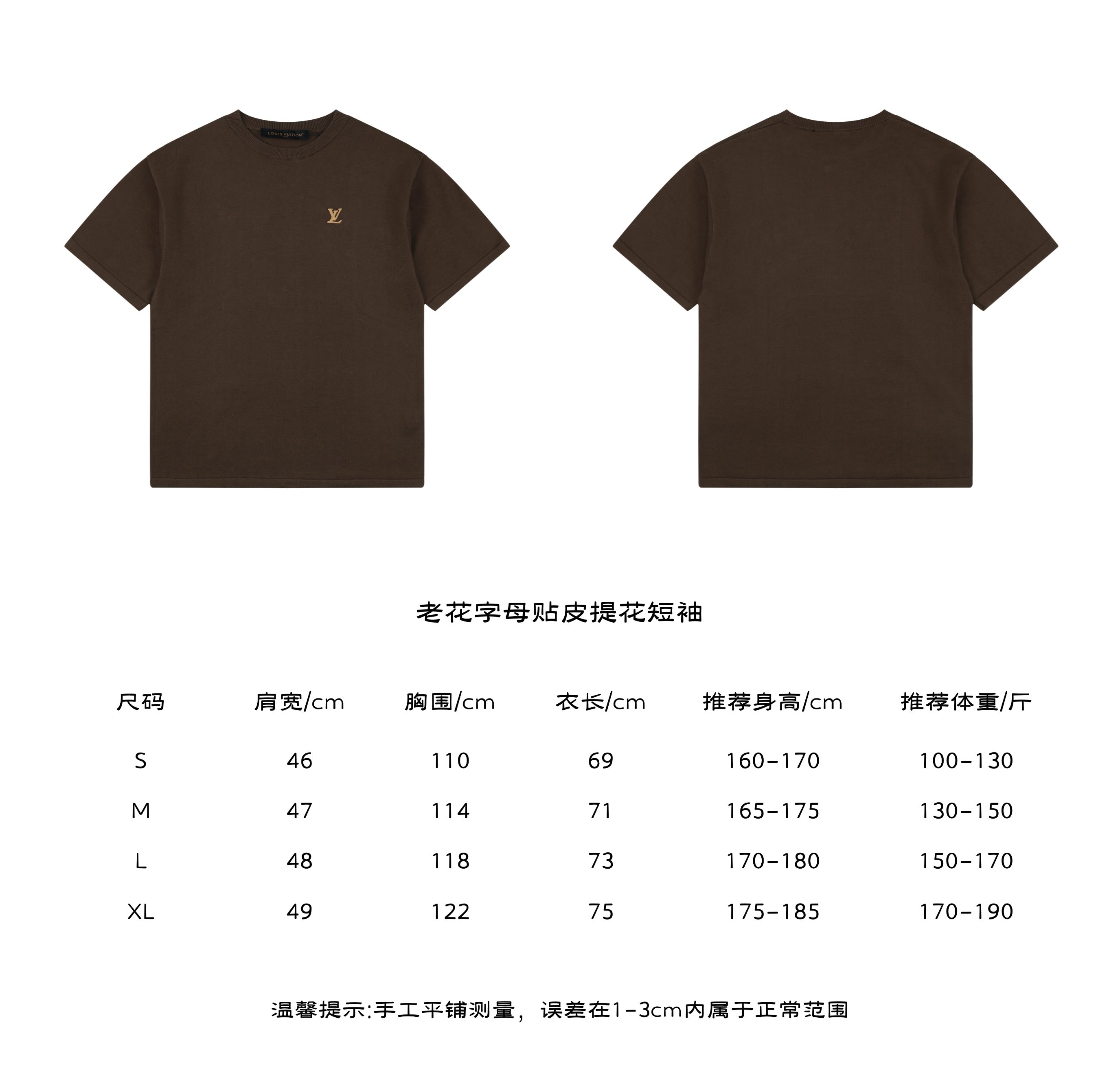 LV Monogram Leather Patch Jacquard Tee in Chocolate Brown – front and back view with size chart