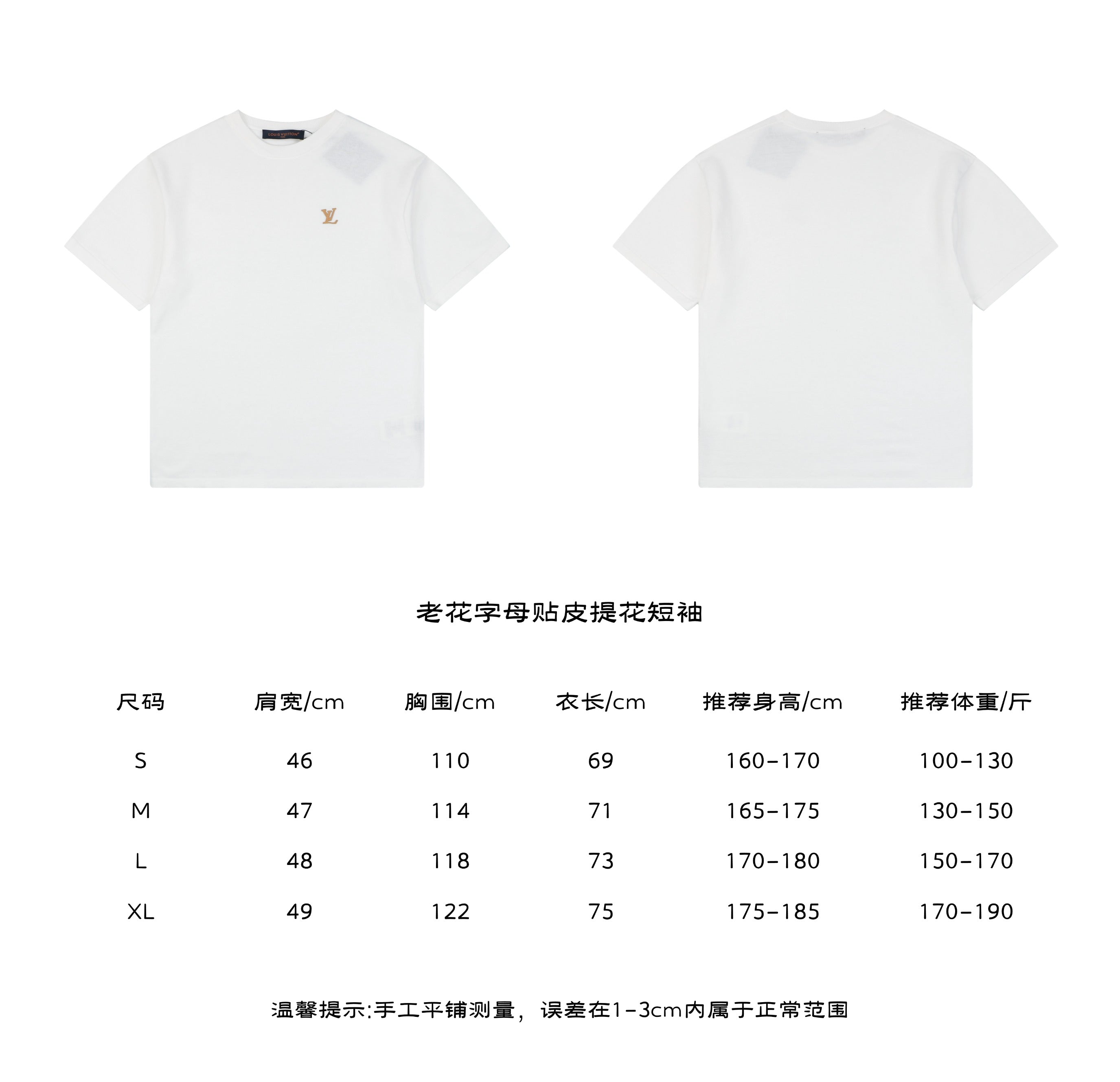 LV Monogram Leather Patch Jacquard Tee in White – front and back view with size chart