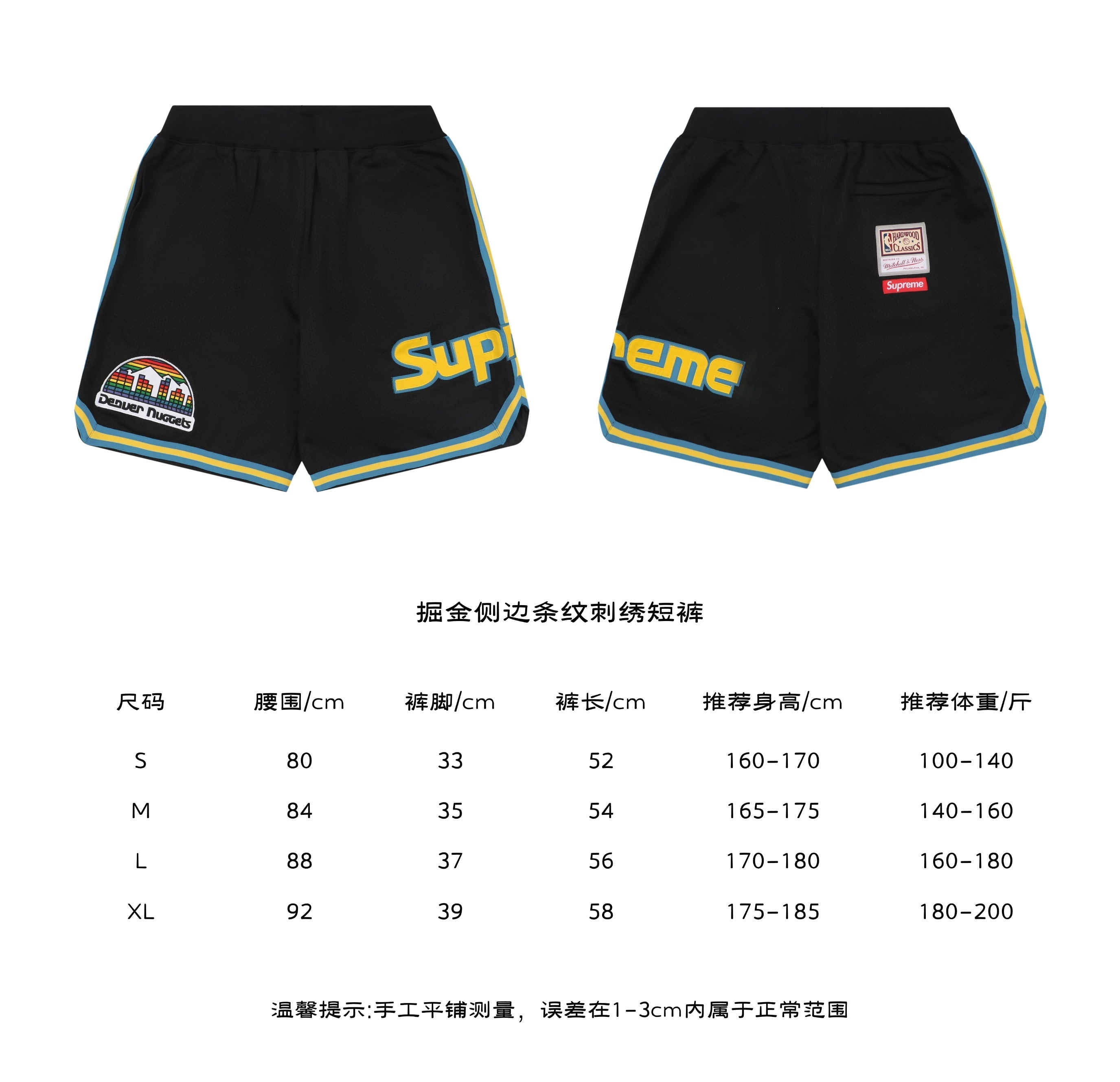 Supreme x Mitchell & Ness Denver Nuggets Side Stripe Embroidered Shorts in Black – front and back view with size chart
