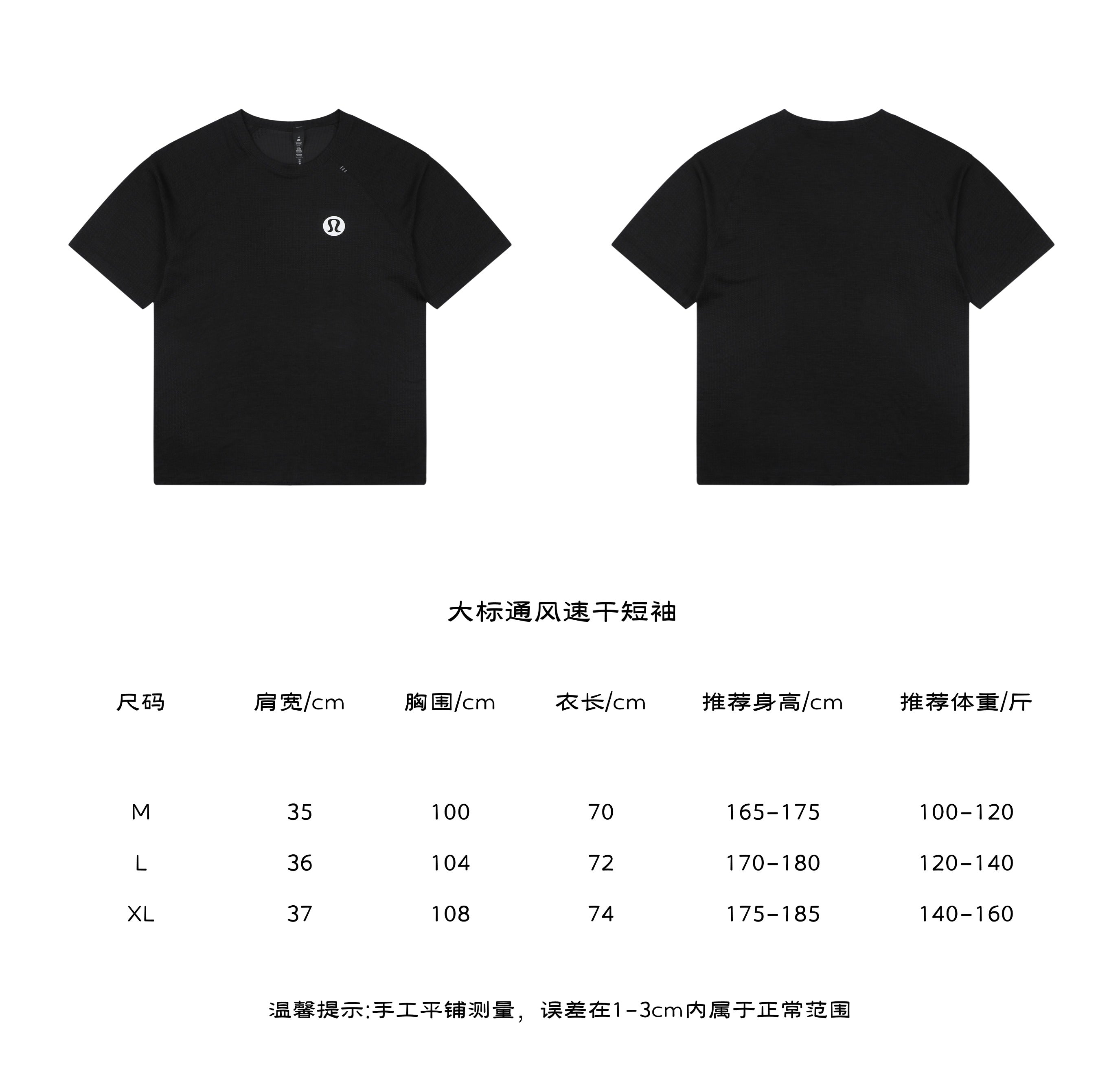 Lululemon Oversized Logo Ventilated Quick-Dry Tee in Black – front and back view with size chart