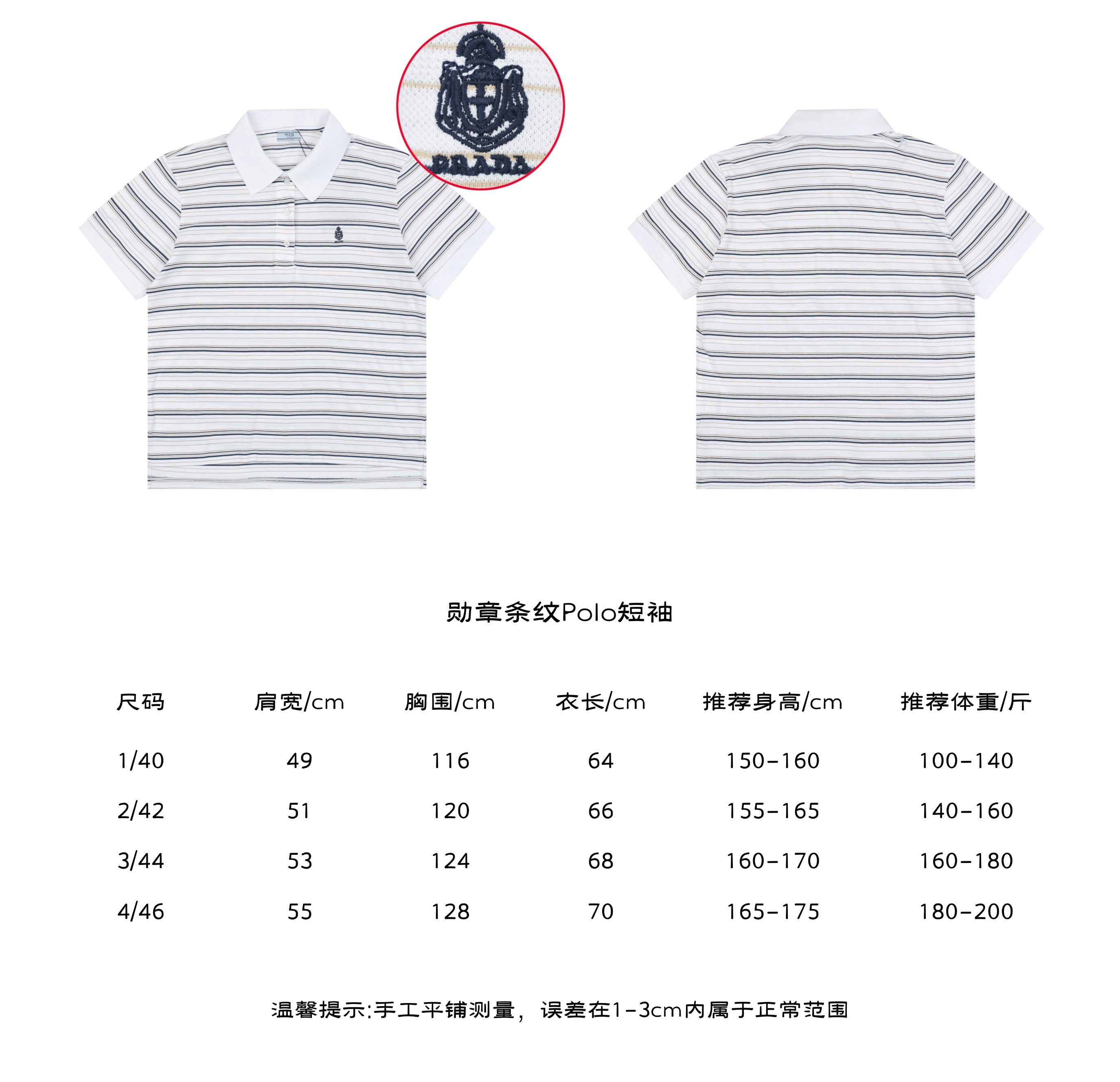 Prada Crest Embroidered Stripe Polo Shirt in White – front and back view with embroidery detail and size chart