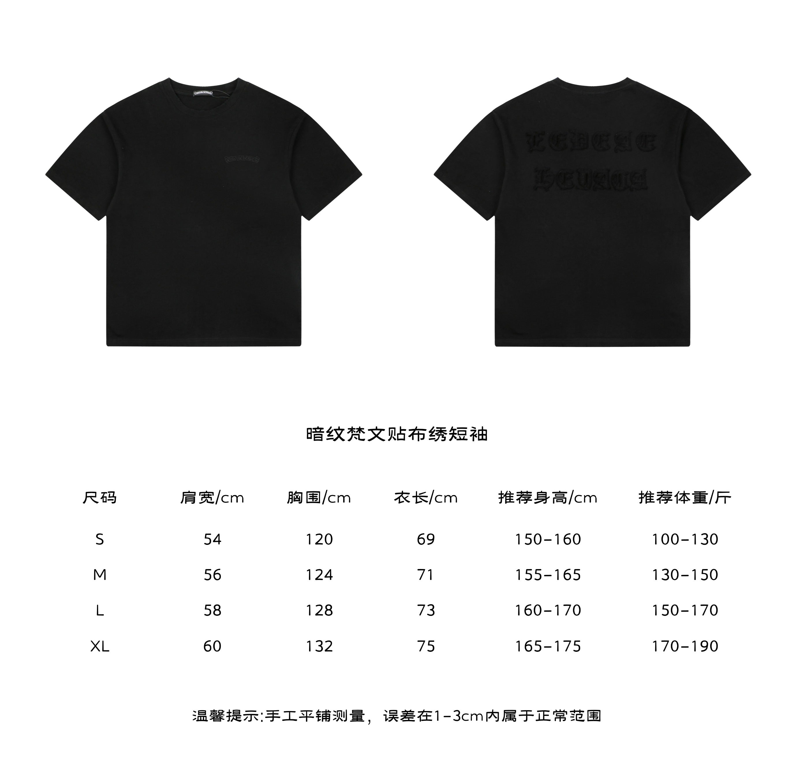 Chrome Hearts Tonal Sanskrit Appliqué Embroidered Tee in Black – front and back view with size chart
