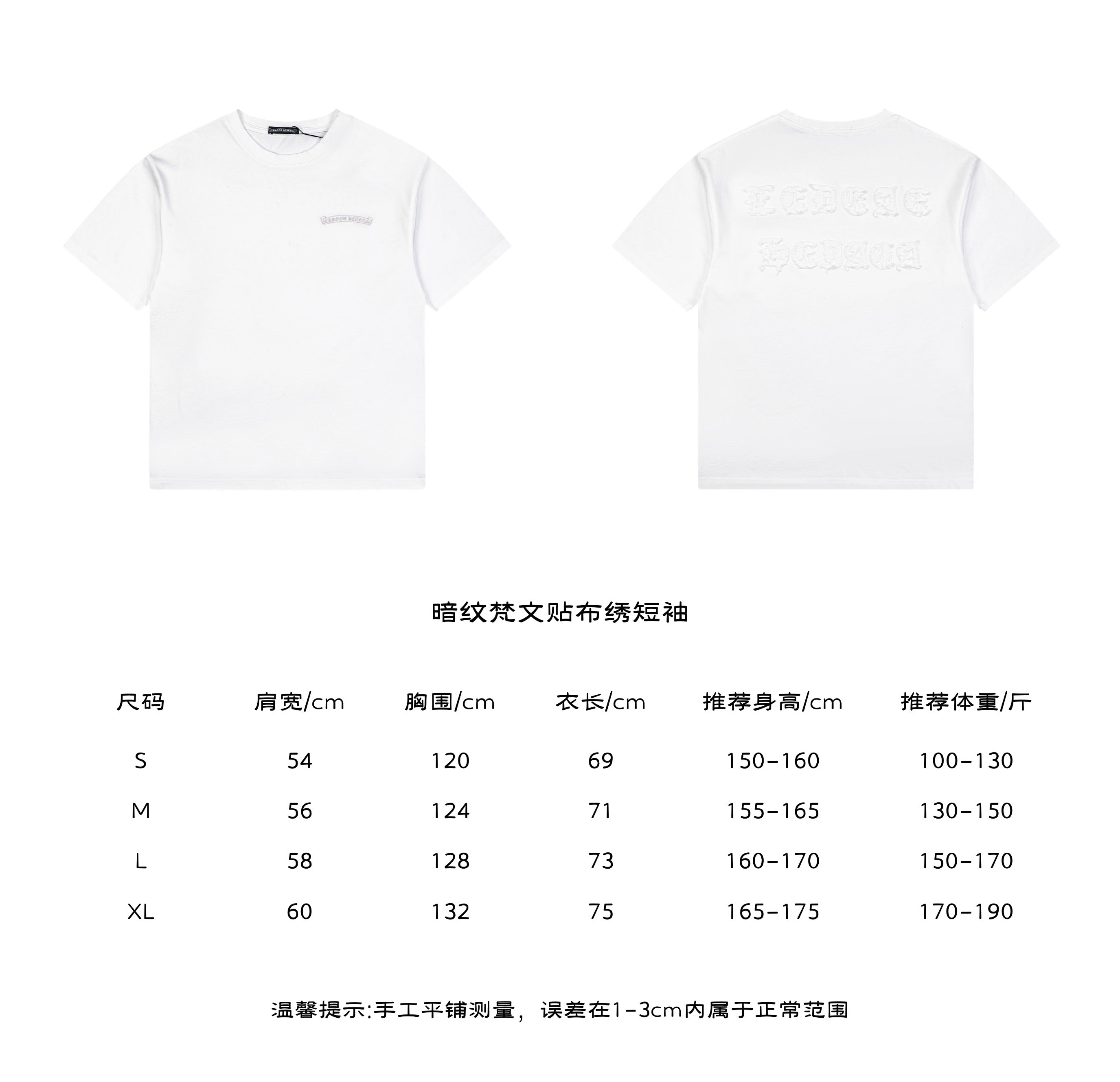 Chrome Hearts Tonal Sanskrit Appliqué Embroidered Tee in White – front and back view with size chart