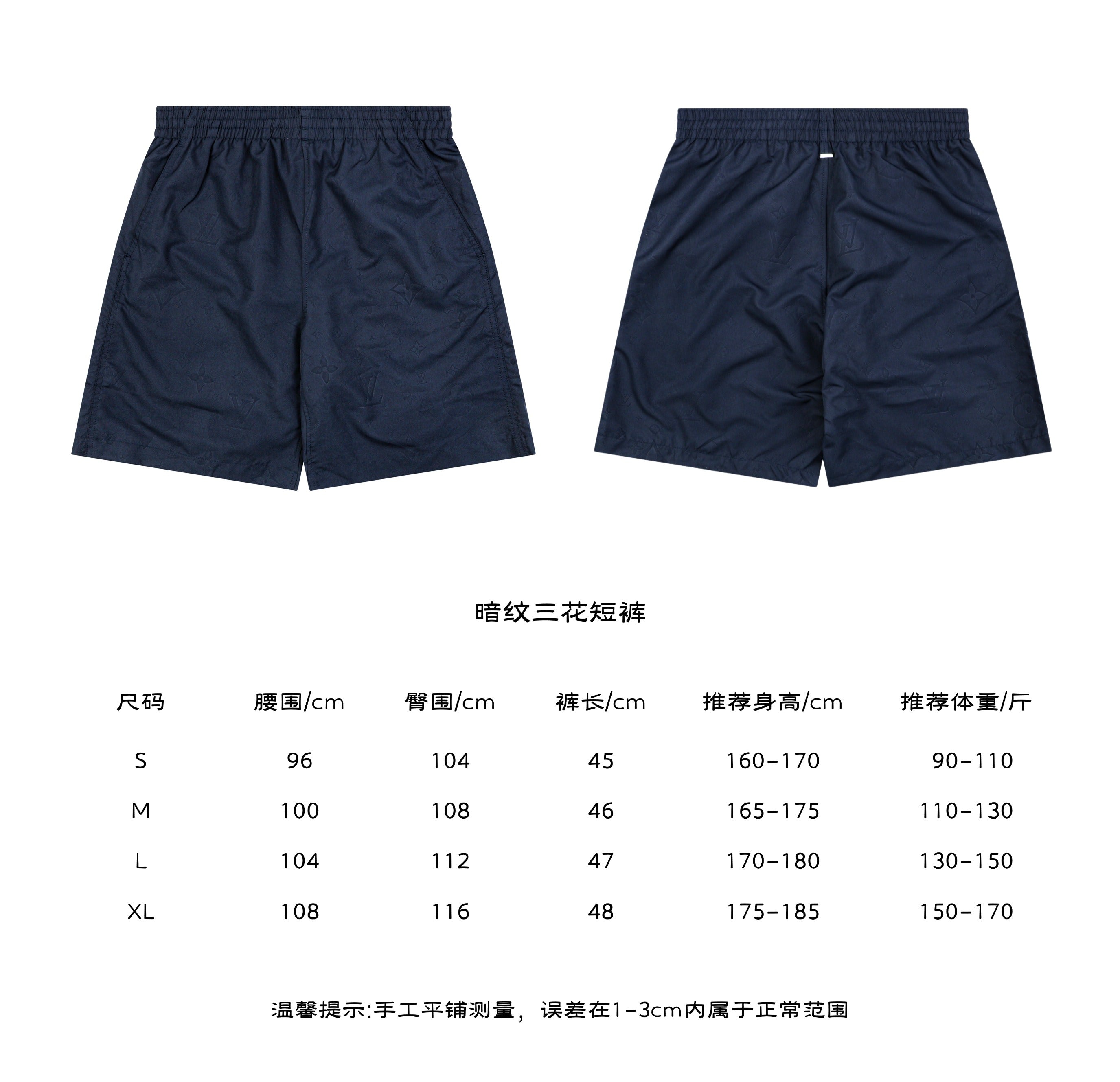 Louis Vuitton Tonal Jacquard Tricolor Shorts in Navy – front and back view with size chart