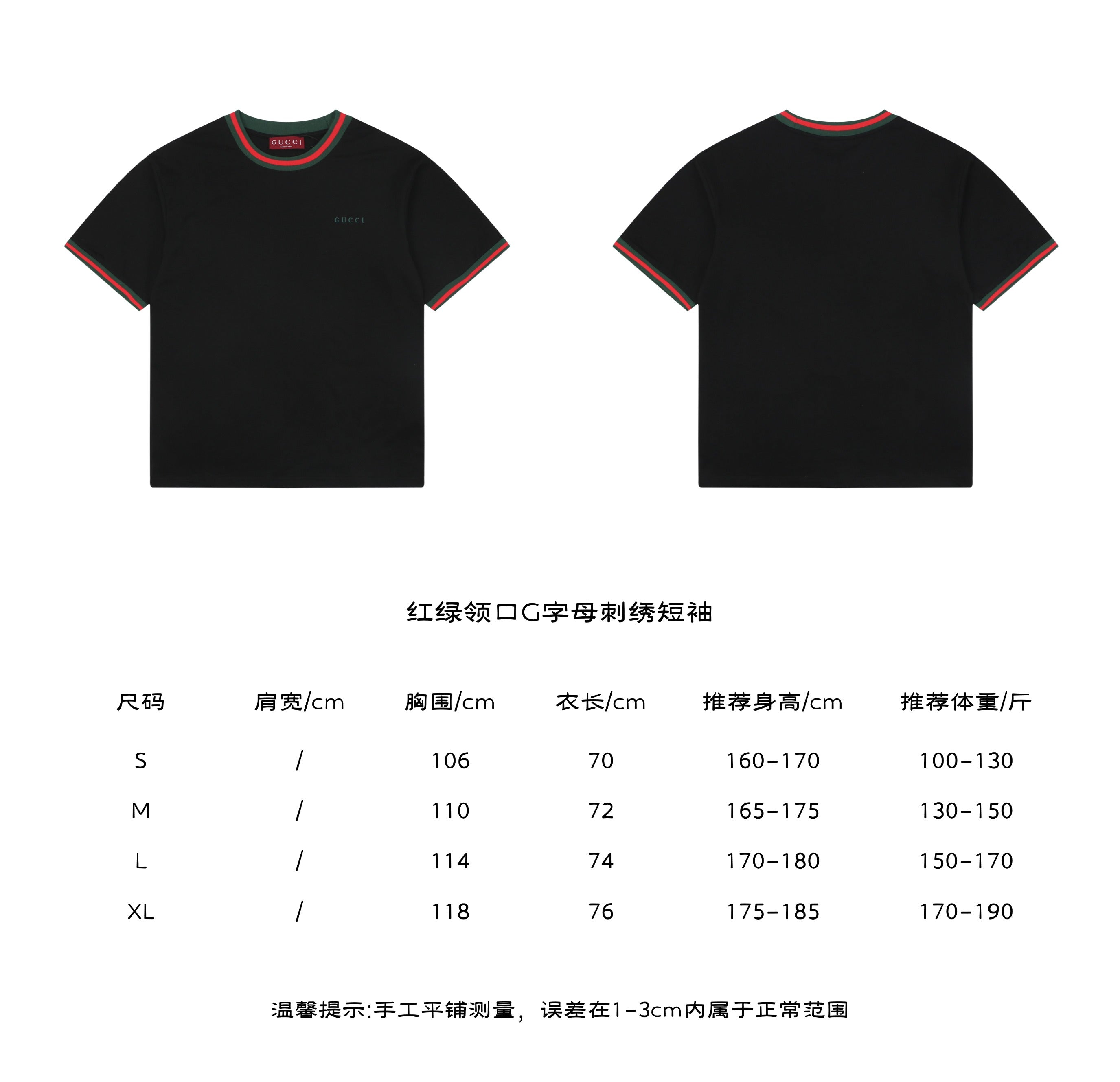 Gucci Red Green Web Collar G Letter Embroidered Tee in Black – front and back view with size chart