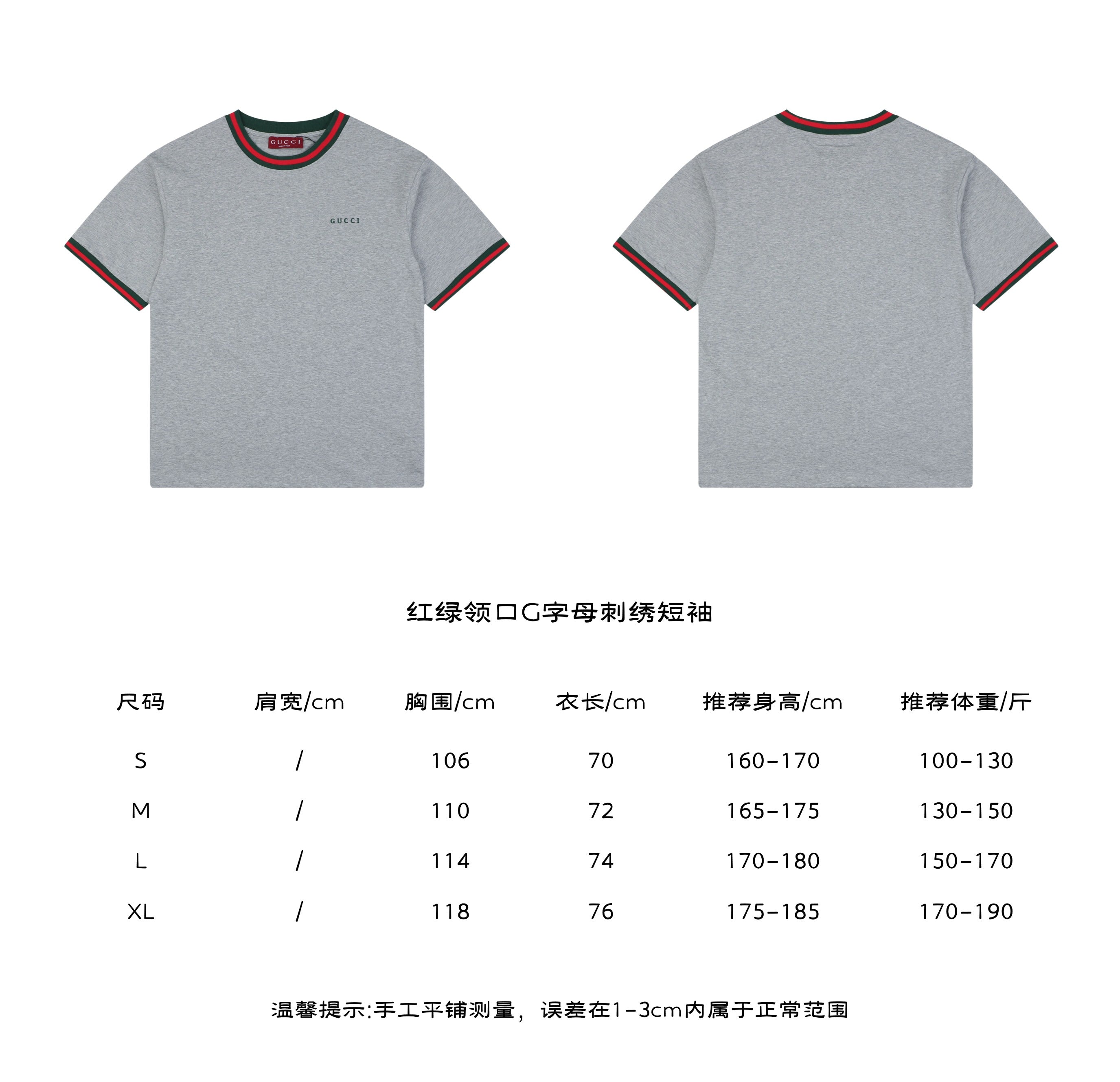 Gucci Red Green Web Collar G Letter Embroidered Tee in Grey – front and back view with size chart