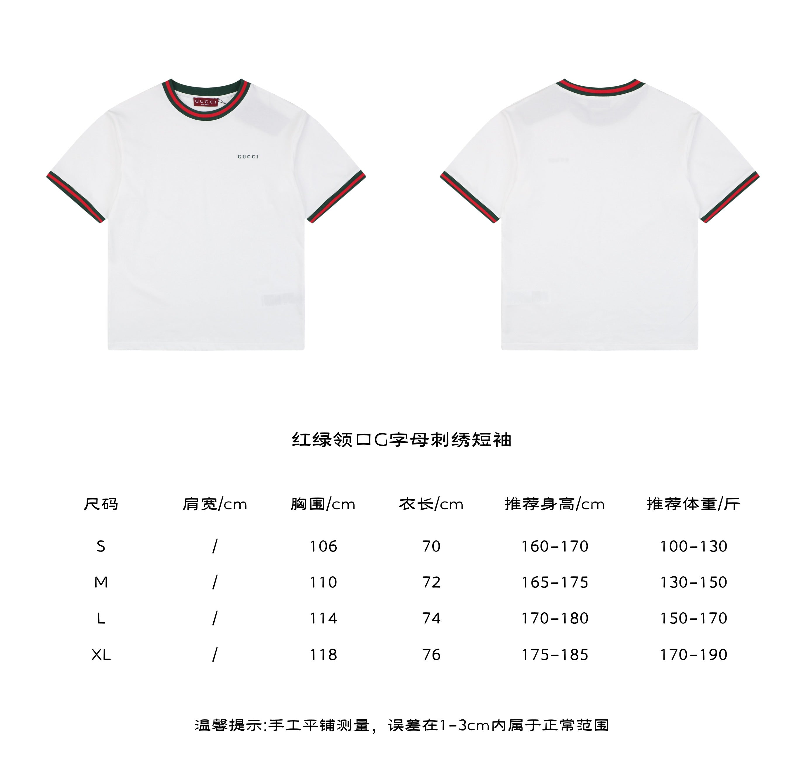 Gucci Red Green Web Collar G Letter Embroidered Tee in White – front and back view with size chart