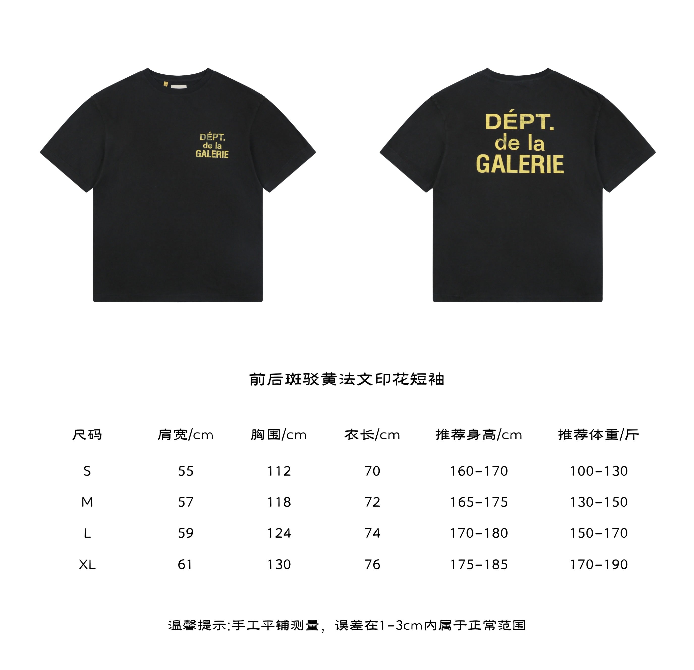 Gallery Dept. Dépt. de la Galerie Distressed Yellow French Print Tee in Black – front and back view with size chart