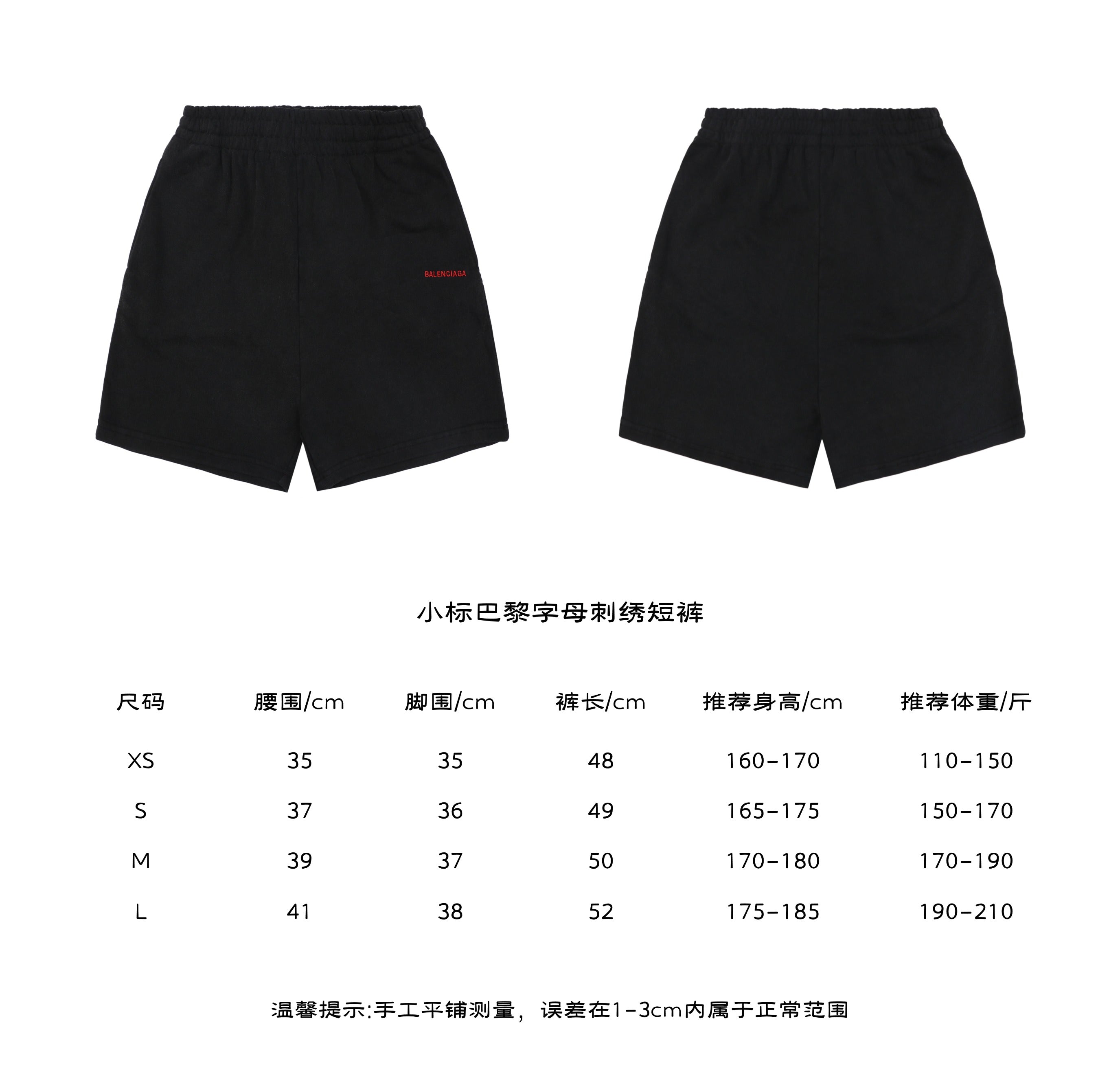 Balenciaga Mini Paris Wordmark Embroidered Shorts in Black – front and back view with size chart