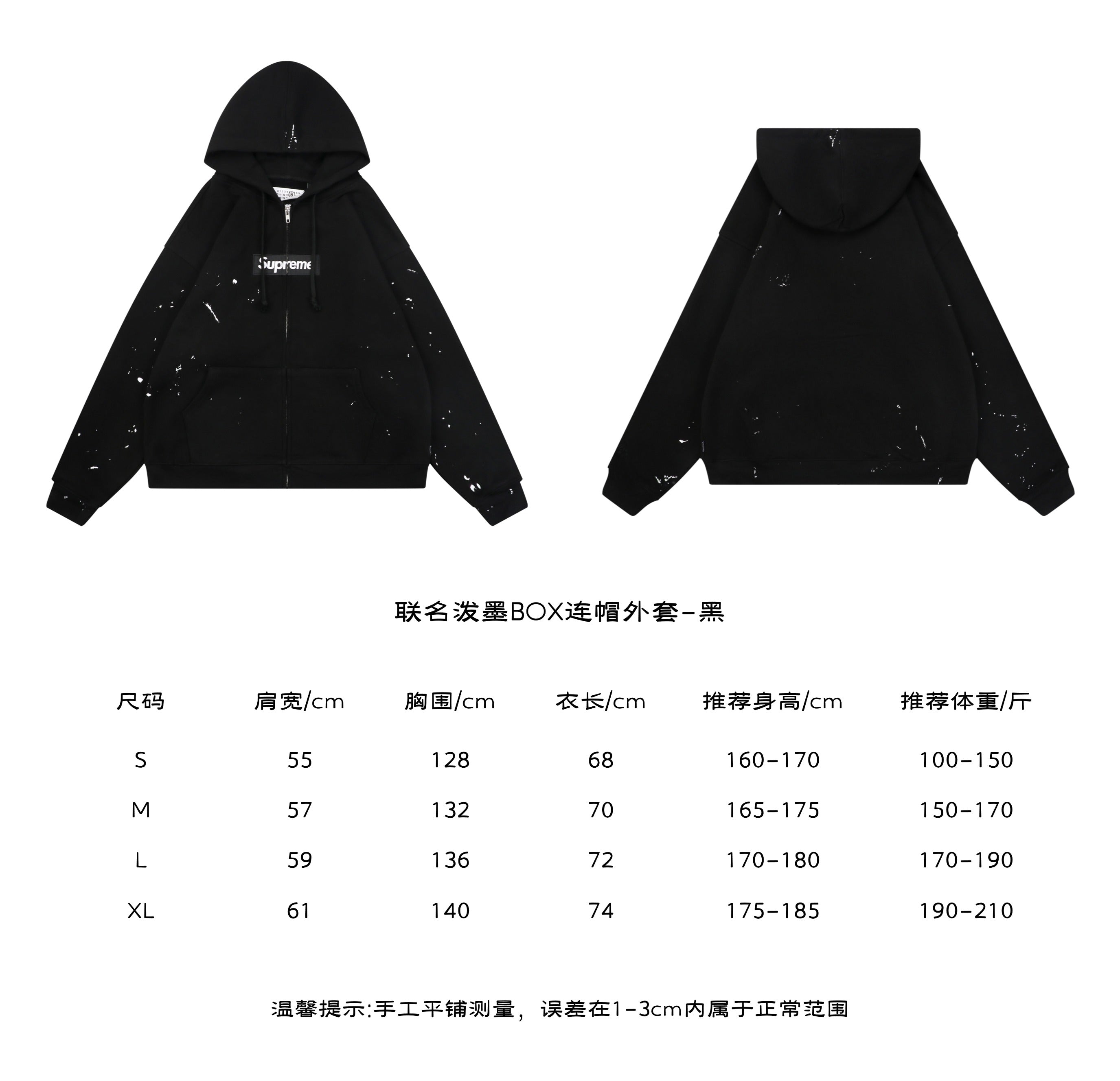 Supreme Paint Splatter Box Logo Zip Hoodie in Black – front and back view with size chart