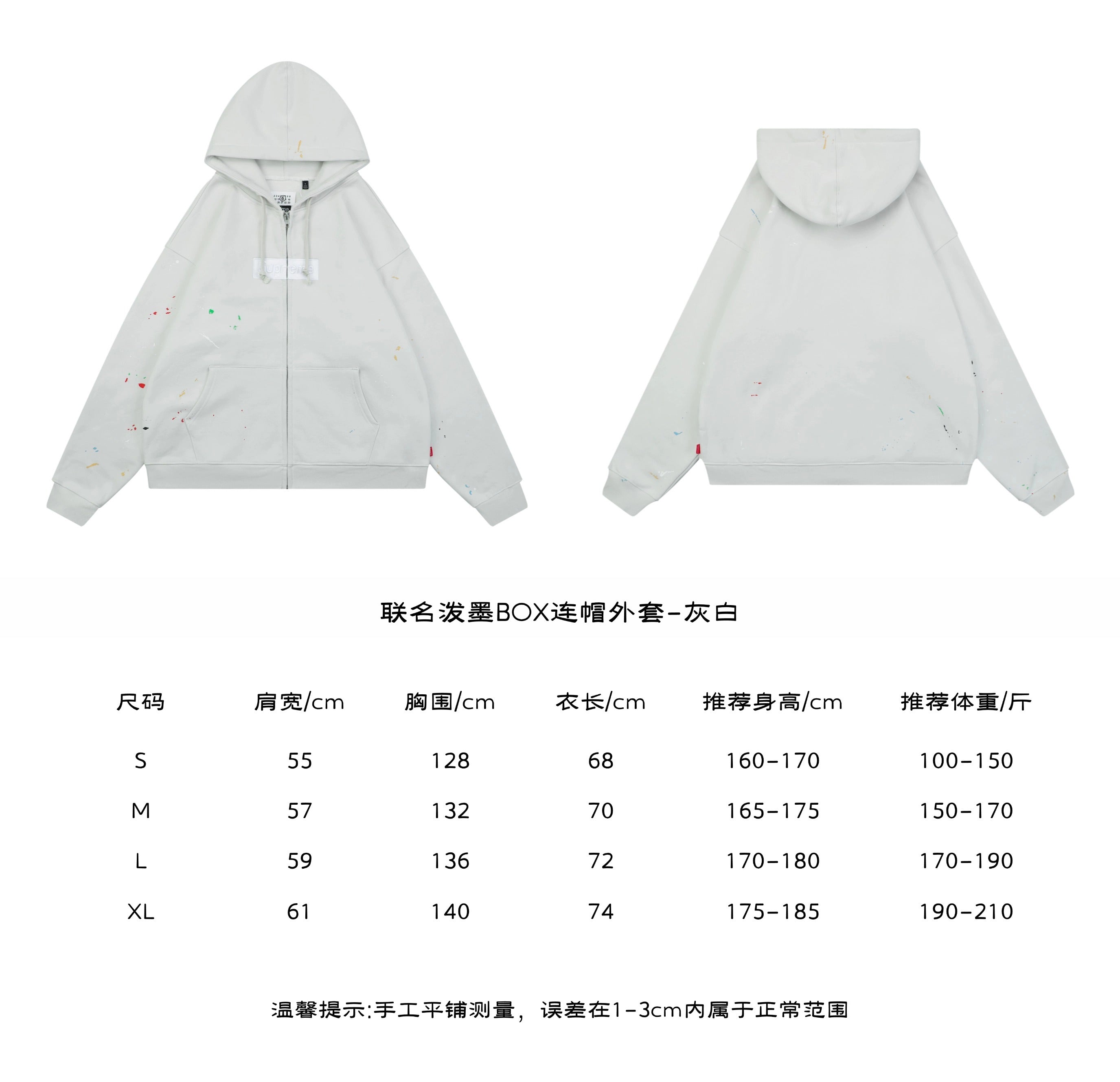Supreme Multicolor Paint Splatter Box Logo Zip Hoodie in Grey White – front and back view with size chart