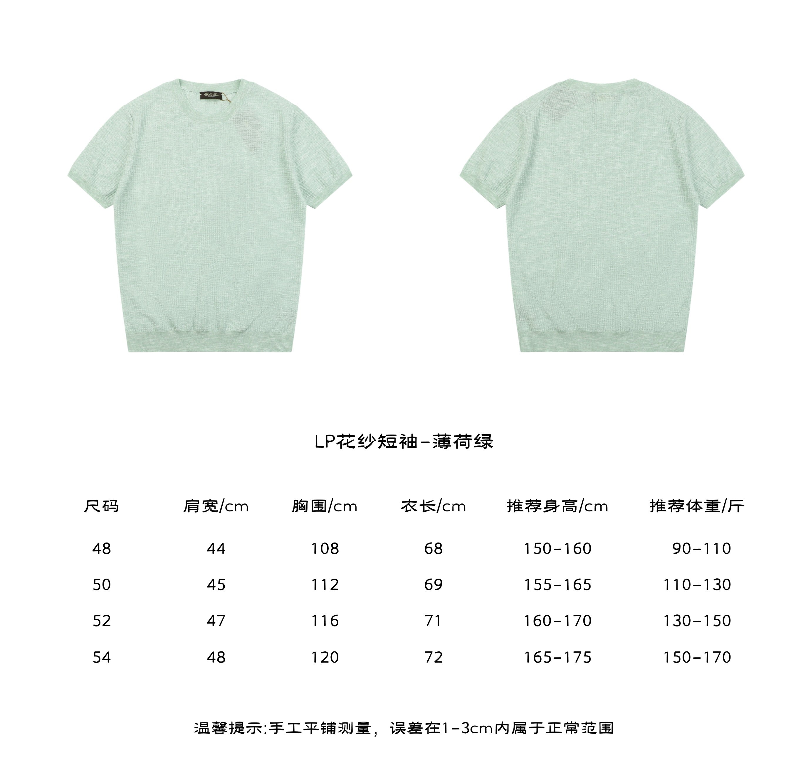 Loro Piana Fancy Yarn Knit Short Sleeve Tee in Mint Green – front and back view with size chart
