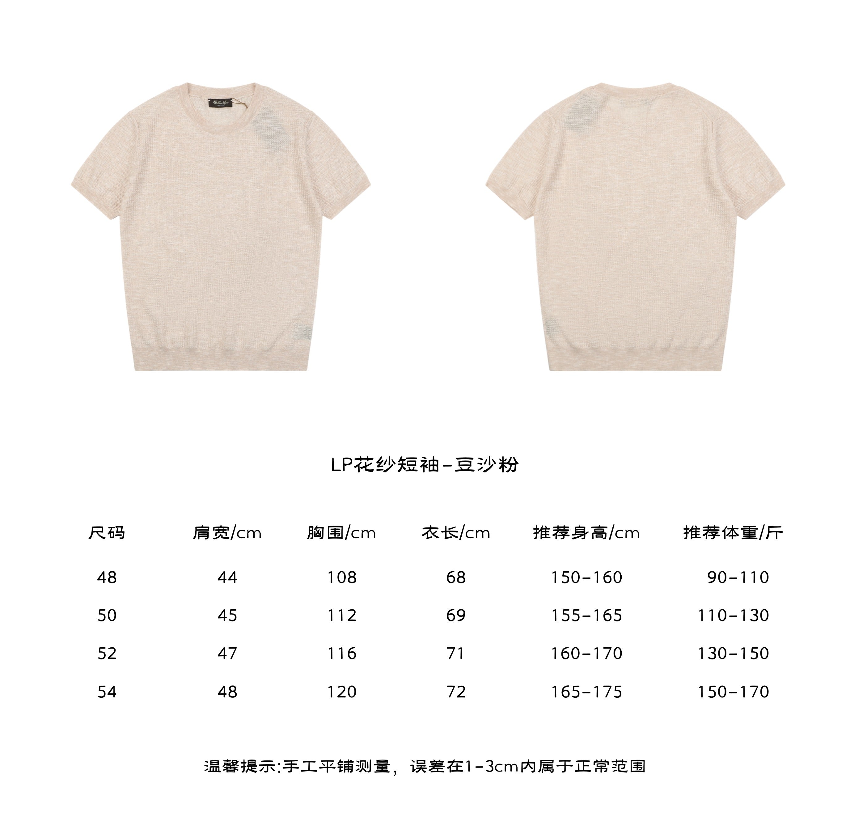Loro Piana Fancy Yarn Knit Short Sleeve Tee in Dusty Rose – front and back view with size chart