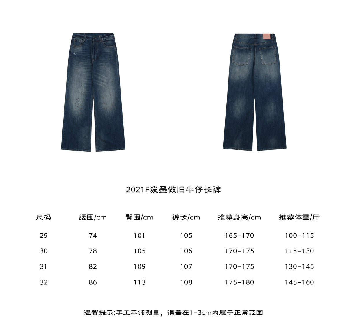 Acne Studios 2021F Ink-Splash Vintage-Wash Wide-Leg Denim Trousers Indigo - Front and Back View