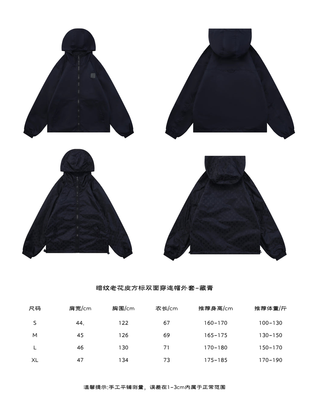 Louis Vuitton Tonal Monogram Reversible Hooded Zip Jacket Navy - Shell Side and Monogram Side Views